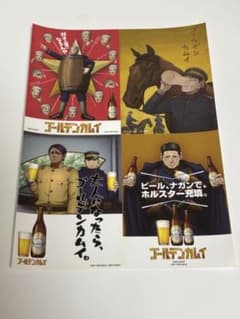 골든 카무이 삿포로 맥주 공장편 극장 특전 스티커
