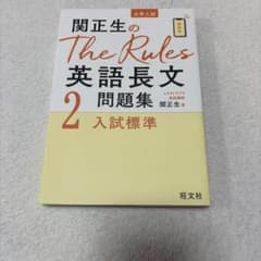 英語 長文問題集のサムネイル
