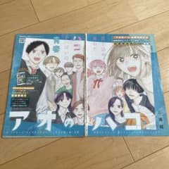 アオのハコ」最終話 週刊少年ジャンプ2026年33号 切り抜き - メルカリ