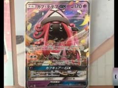 ポケモンカード カプテテフGX のサムネイル