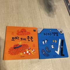 韓国語の幼児向け本のサムネイル