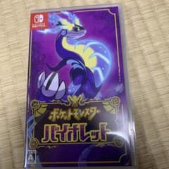 ポケットモンスター バイオレットのサムネイル