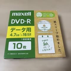 maxell DVD-R 10枚 4.7GB 16倍速 5枚入