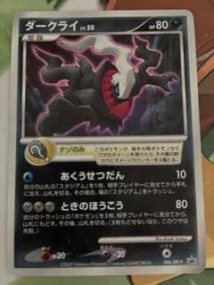 ダークライ 046/DP-P ポケモンカードのサムネイル