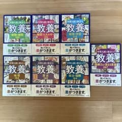 マンガでわかる!中学入試に役立つ教養 ①〜⑦ 7冊セット マンガでわかる！中学入試に役立つ教養 7冊セット - メルカリ