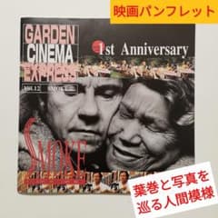 スモーク（映画パンフレット） - メルカリ