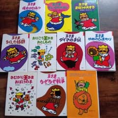 王さまシリーズ全10冊セット 寺村輝夫 児童書 ぼくは王さま 今日まで
