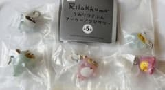 リラックマ うみリラきぶん マーカーアクセサリー(コンプリートセット）のサムネイル
