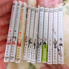 【値下げ】若林稔弥 徒然チルドレン 僕はお姫様になれないのサムネイル