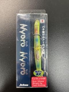ルアー　ニョロニョロのサムネイル