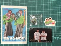 すゑひろがりず グッズセットのサムネイル