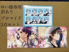ゆい様専用 俺クロ訳ありブロマイド3点セット - メルカリ