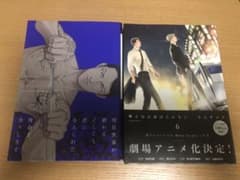 BL漫画ヨネダコウさん、スカーレット•ベリ子さんのサムネイル