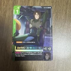 ガンダムカードゲーム ロックオン・ストラトス パラレル スタート