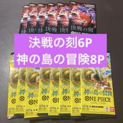 ワンピースカード 決戦の刻 6P 神の島の冒険 8P 新品未開封14パックのサムネイル