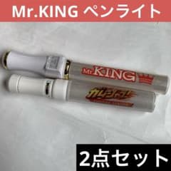 安いガムシャラ キンプリの通販商品を比較 | ショッピング情報のオーク 