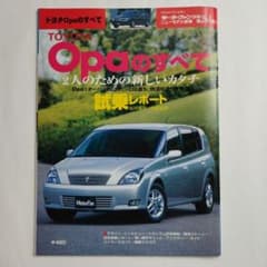 トヨタ Opa のすべてのサムネイル