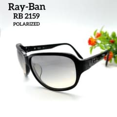 Ray-Ban RB2159 901/T3 偏光 サングラス - メルカリ