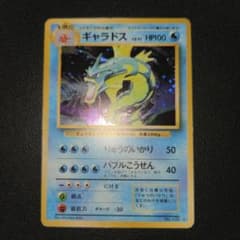 ポケモンカード ギャラドス 旧裏面 キラ - メルカリ