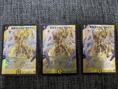 聖霊王エルレヴァイン 3枚セット【デュエマ】のサムネイル