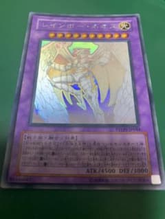 遊戯王 レインボー・ネオスのサムネイル