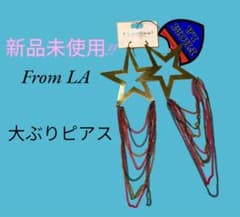 星　カラフルチェーン　大ぶりピアスのサムネイル