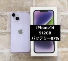 Apple iPhone 14 パープル 本体　美品　即日発送 美品 Apple iPhone 14 512GB パープル 本体 - メルカリ