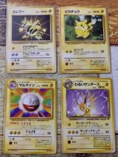 ポケモンカード 旧裏まとめ売り - メルカリ