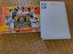 阪神タイガース 2003年 優勝記念ポストカードのサムネイル