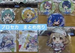 プロジェクトセカイ 缶バッジ アクリルキーホルダー まとめ売り　初音ミクのサムネイル