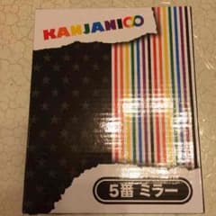 関ジャニ∞ ミラーのサムネイル