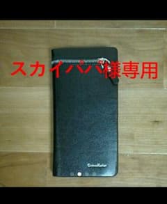 スカイパパ様　専用のサムネイル