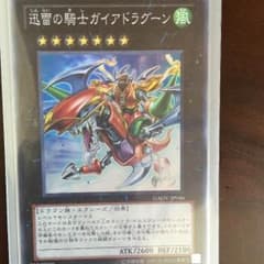 ガイアドラグーンのサムネイル