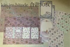 kin.iro.hitode さん　メモ等 合計30枚のサムネイル