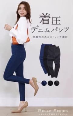 ベルシリーズ　着圧デニムパンツ　着圧レギパンのサムネイル