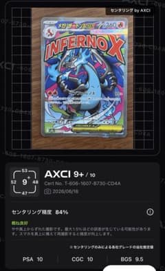 メガリザードンX ex MA メガドリームex 223/193 - メルカリ