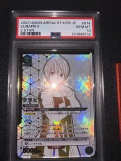 【PSA10】ユニオンアリーナ クラピカ 2STAR PSA10】ユニオンアリーナ クラピカ 2STAR - メルカリ