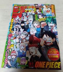 週刊少年ジャンプ 2023年 6,7合併号 - メルカリ