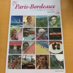 Paris-Bordeauxのサムネイル