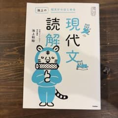 池上の短文からはじめる現代文読解 学研プライムゼミのサムネイル