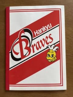 阪急ブレーブス　ノートのサムネイル
