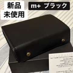 新品未使用 m+ エムピウ　ミッレフォッリエ Ⅱ P25 ブラック 新品】m＋ エムピウ ミッレフォッリエⅡP25 ブラック - メルカリ