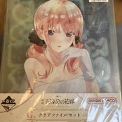 五等分の花嫁　中野二乃クリアファイルセットのサムネイル