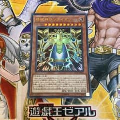 遊戯王 時械神サンダイオン ウルトラレアのサムネイル