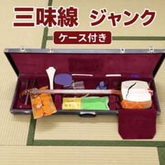 三味線 ケース付き ジャンク - メルカリ