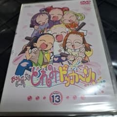 おジャ魔女どれみ ドッカ～ン! Vol.13 - メルカリ