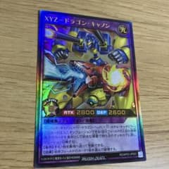 遊戯王ラッシュデュエル XYZ-ドラゴン・キャノン ウルトラ - メルカリ