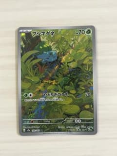 フシギダネ AR SV2a ポケモンカード151 166/165 - メルカリ