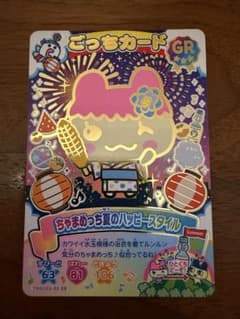 たまごっちにゅー！ごっちカード3 ちゃまめっち夏のハッピースタイル