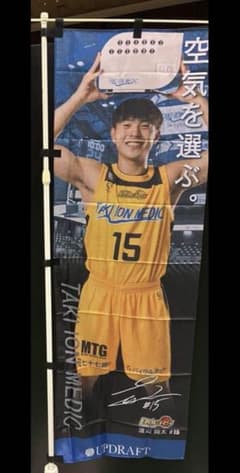 仙台 89ERS 渡辺翔太選手 のぼりのサムネイル